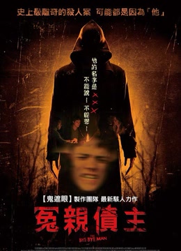 送葬人