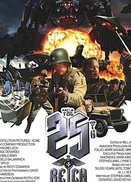 第25届帝国
