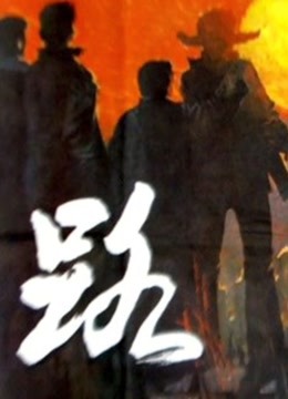 路