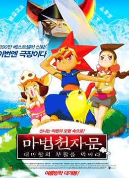 魔法千字文