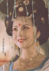 杨贵妃