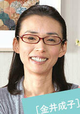 金井成子