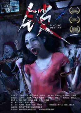 锁