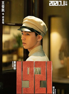 邓恩铭