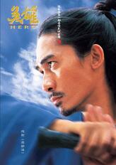 残剑