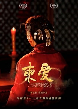 柬爱