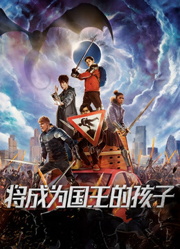 王者少年