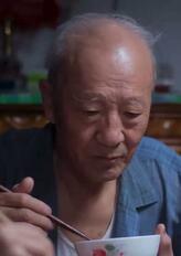 爷爷