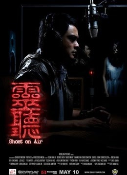 灵听