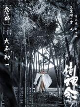 雪女
