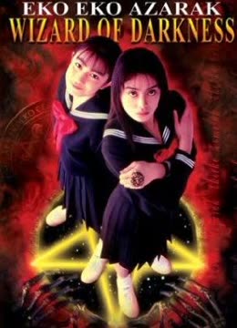 黑暗法师