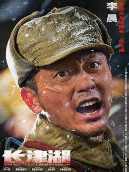 余从戎