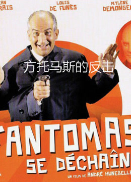 方托马斯的反击