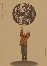 果农