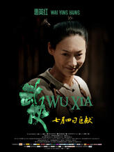 十三娘
