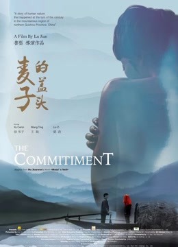 麦子的盖头