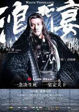 项羽