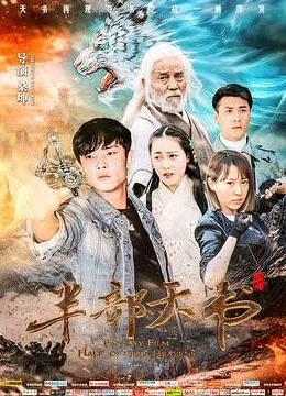 半部天书