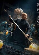 王馆长