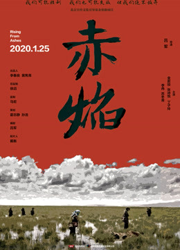 赤焰