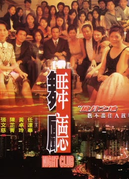 舞厅