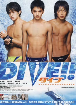 跳水男孩