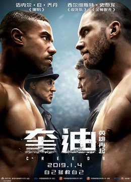 奎迪：英雄再起