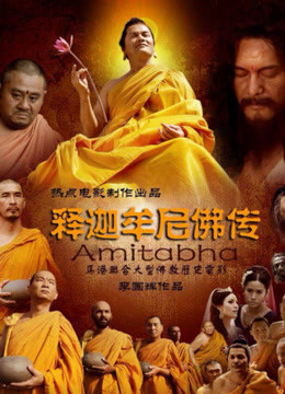 释迦牟尼佛传