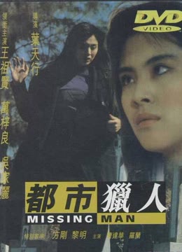 都市猎人
