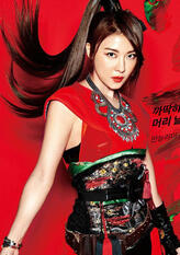 真玉