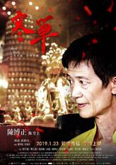 堂主