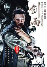 雷彬