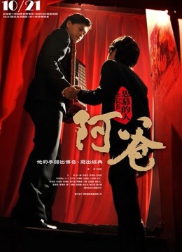 阿爸